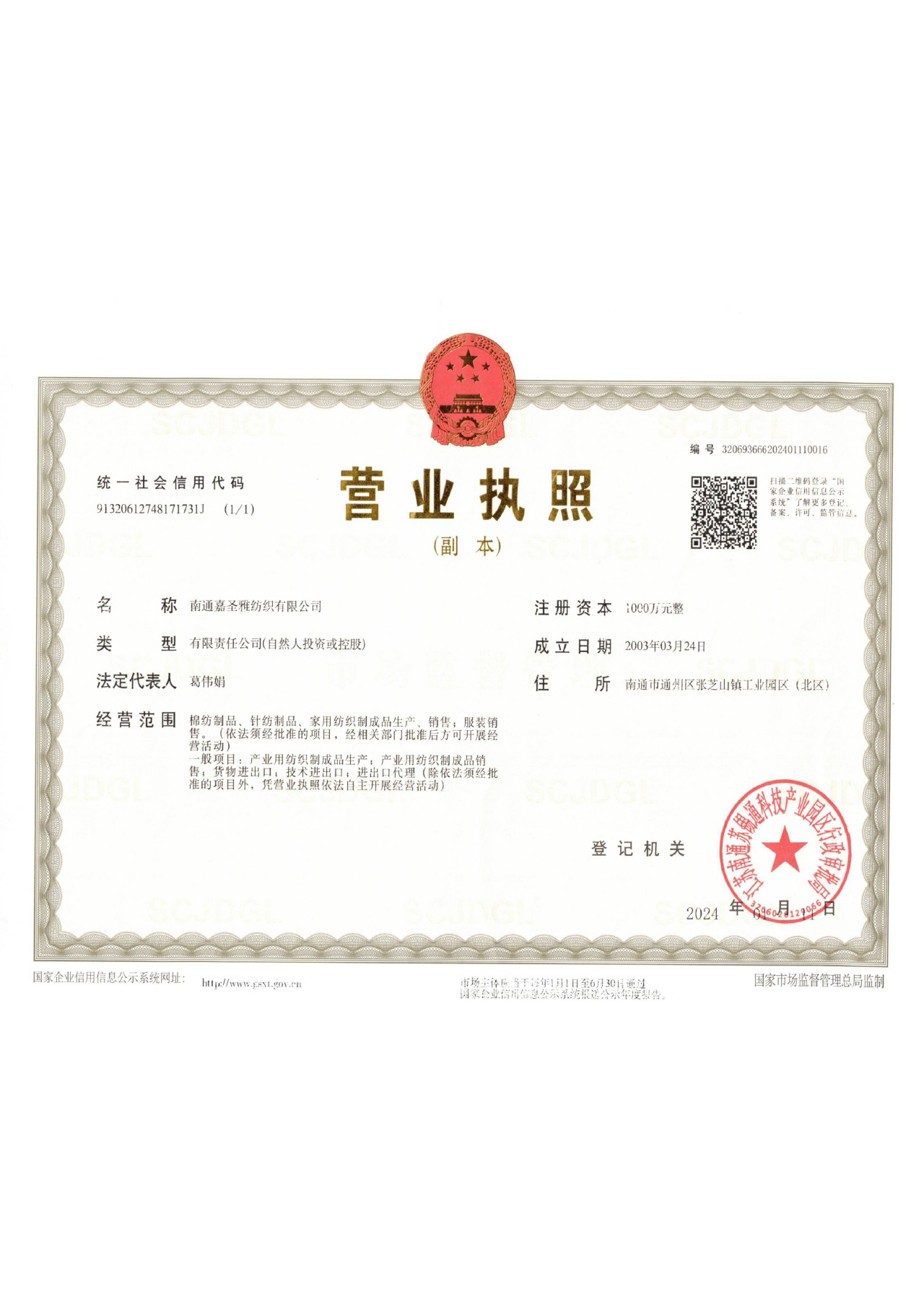 榮譽資質(zhì)
