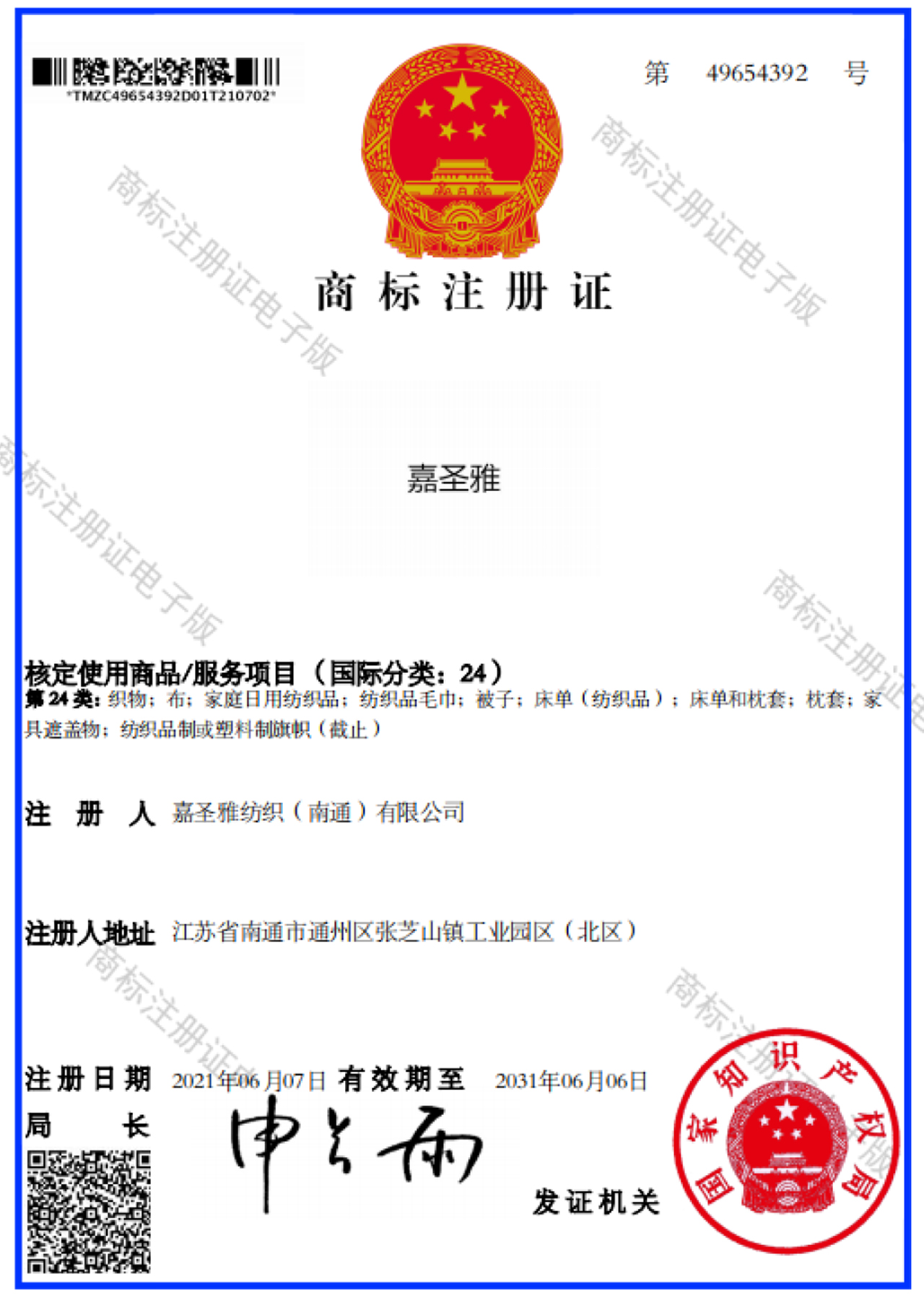 榮譽資質(zhì)