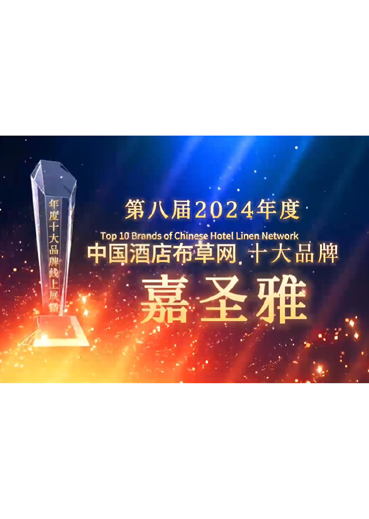 榮譽資質(zhì)