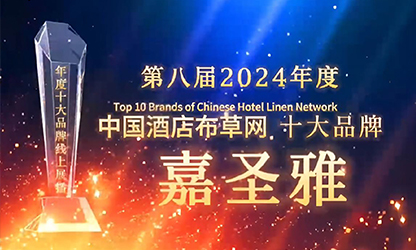 第八屆2024年度中